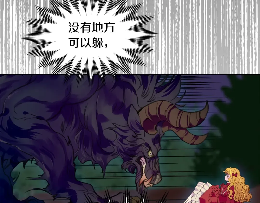 第110话 千钧一发！ 第11页