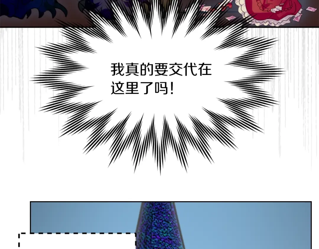 第110话 千钧一发！ 第12页