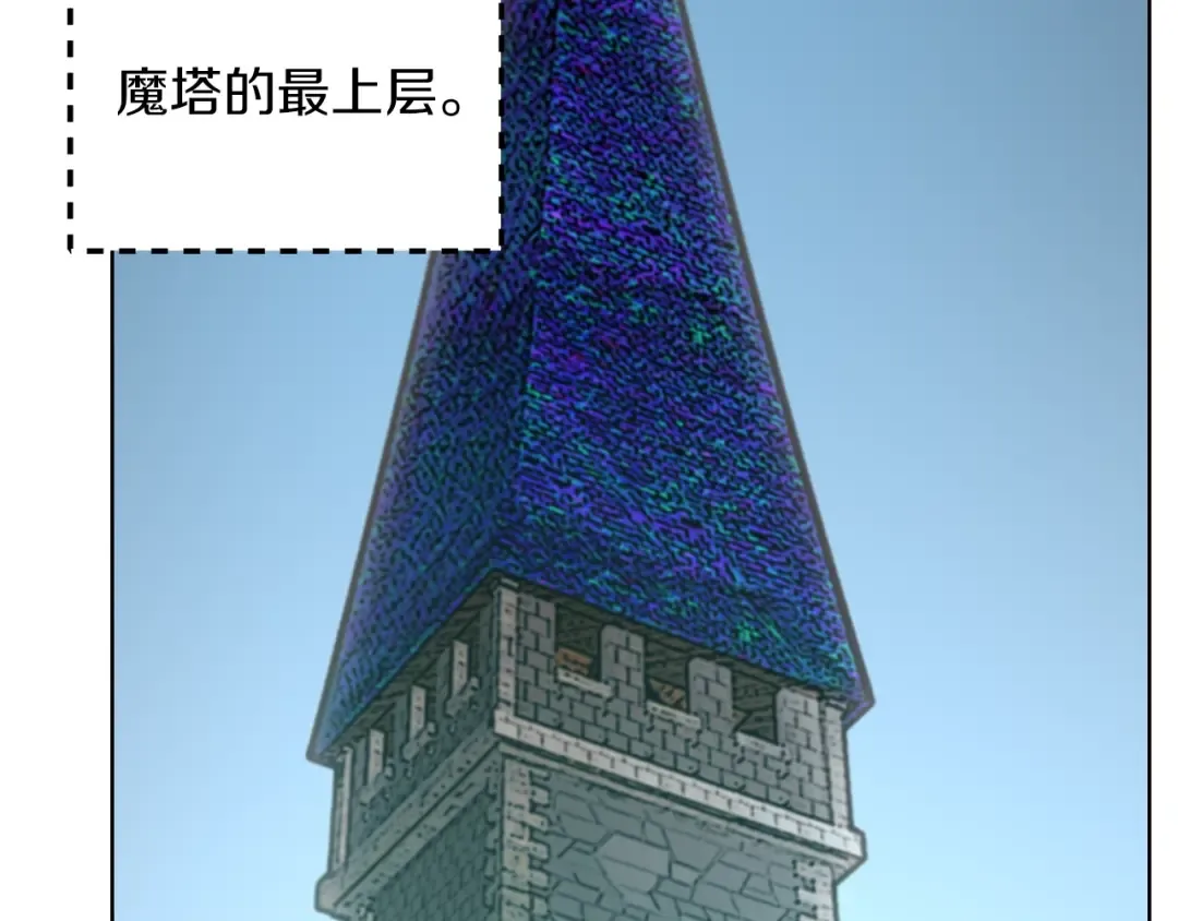 第110话 千钧一发！ 第13页