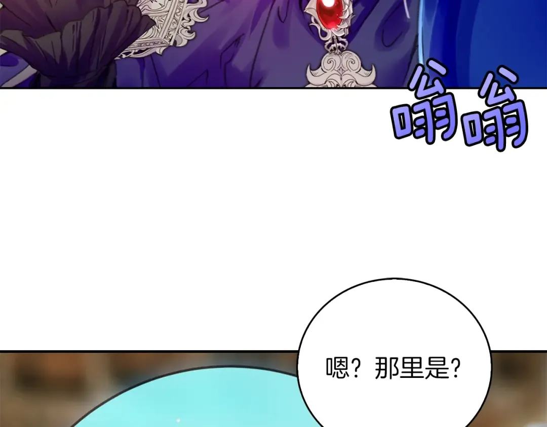 第110话 千钧一发！ 第20页