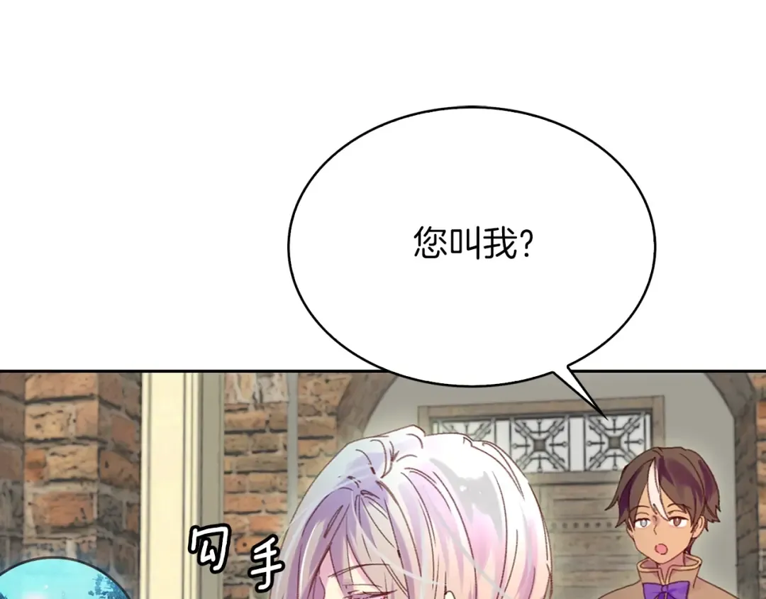 第110话 千钧一发！ 第25页