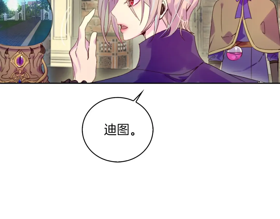 第110话 千钧一发！ 第26页