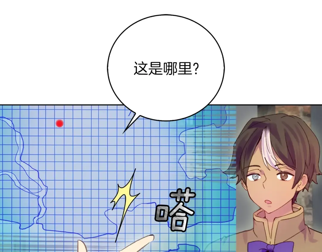 第110话 千钧一发！ 第27页