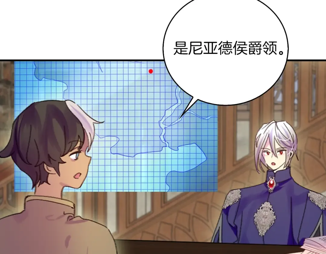 第110话 千钧一发！ 第29页