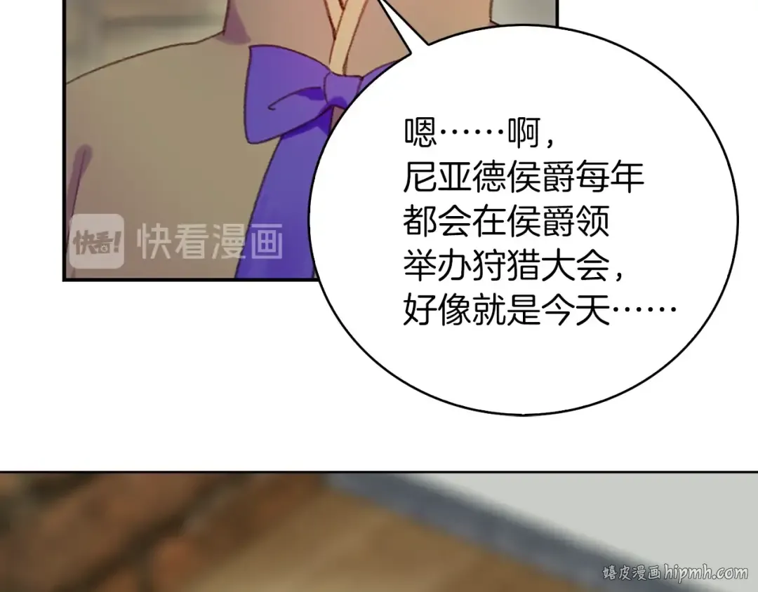 第110话 千钧一发！ 第32页