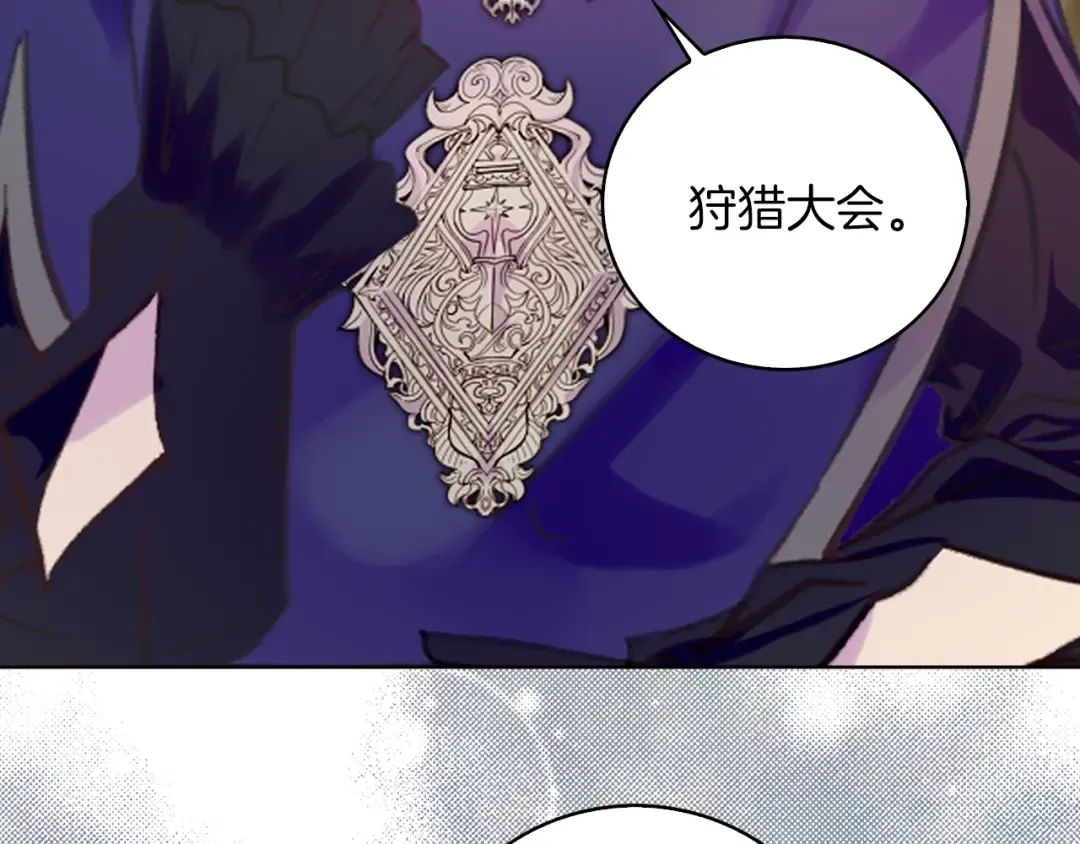 第110话 千钧一发！ 第34页
