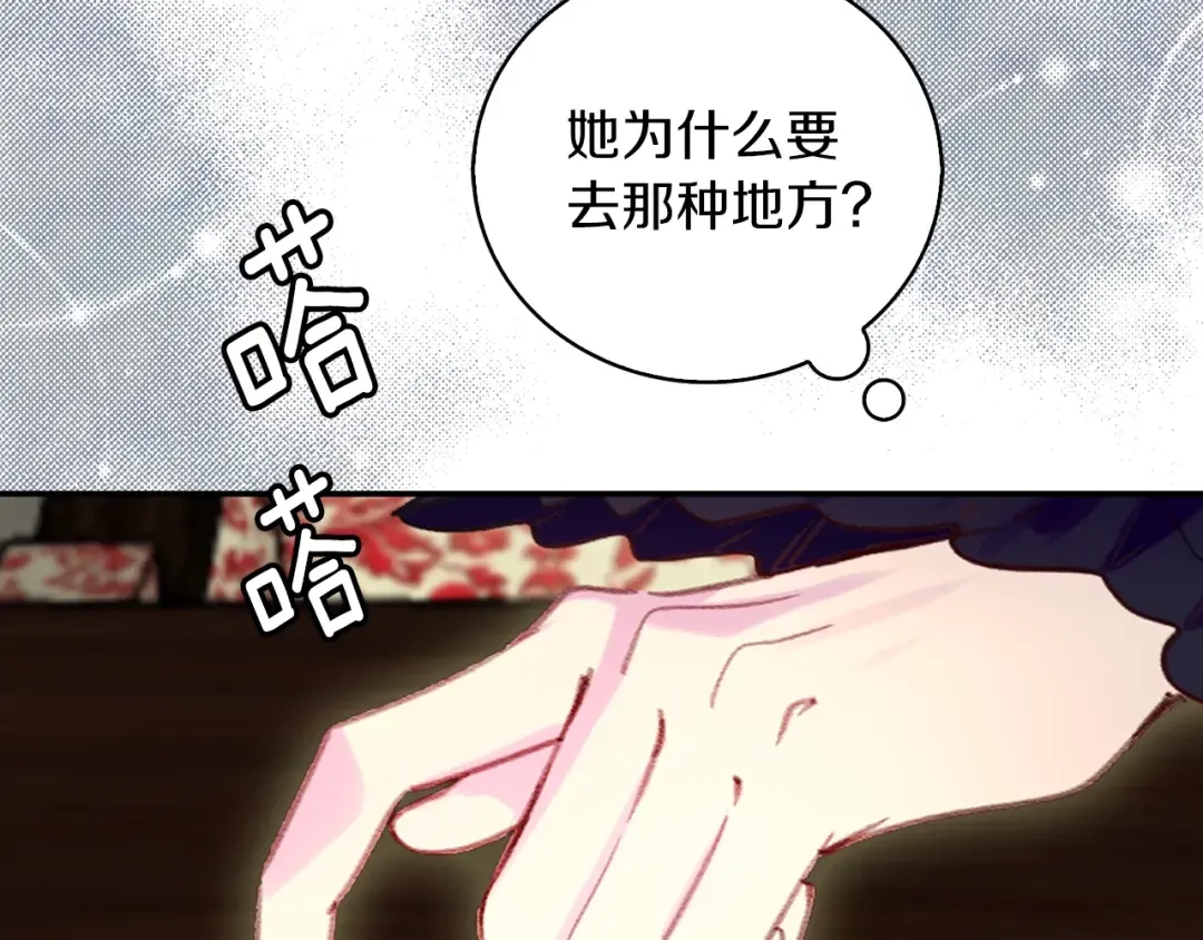 第110话 千钧一发！ 第35页