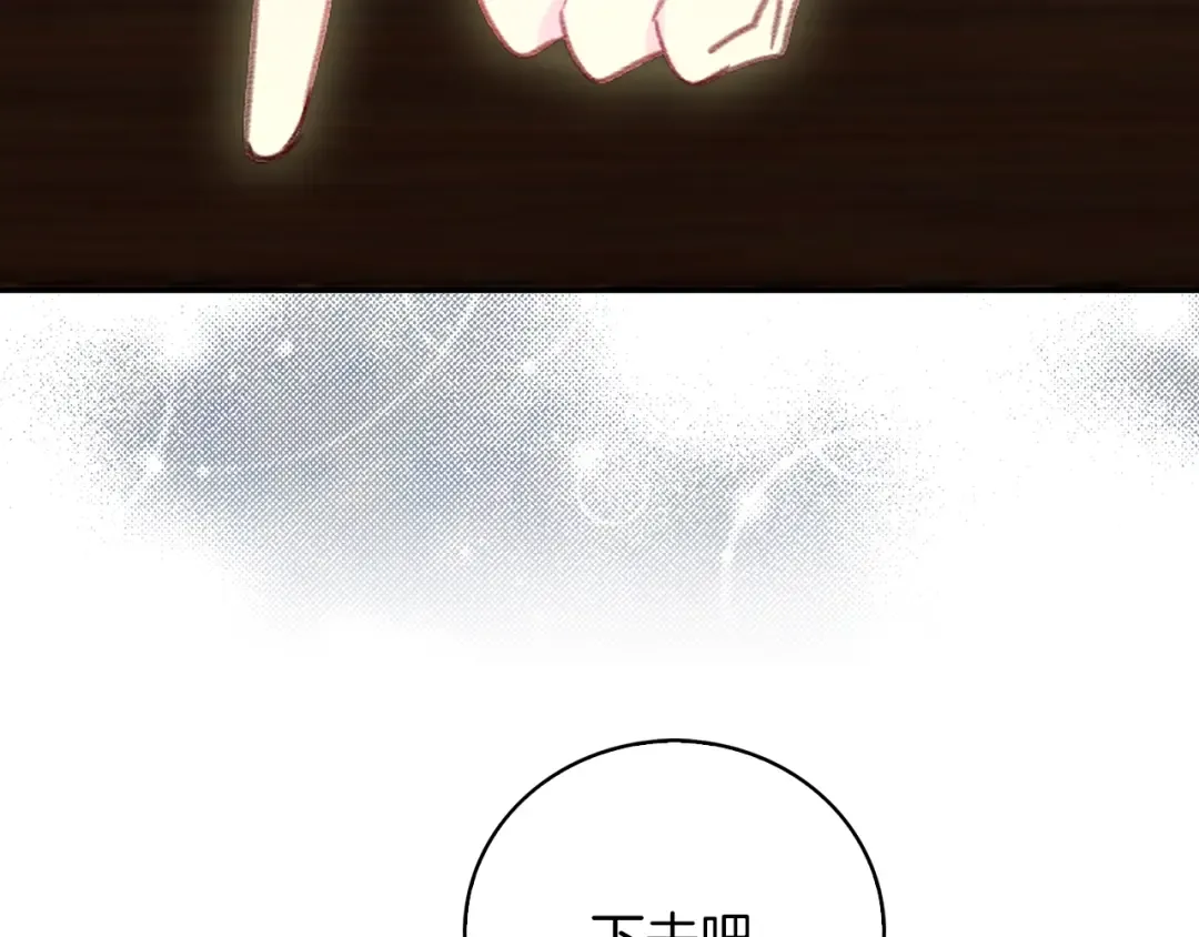 第110话 千钧一发！ 第36页