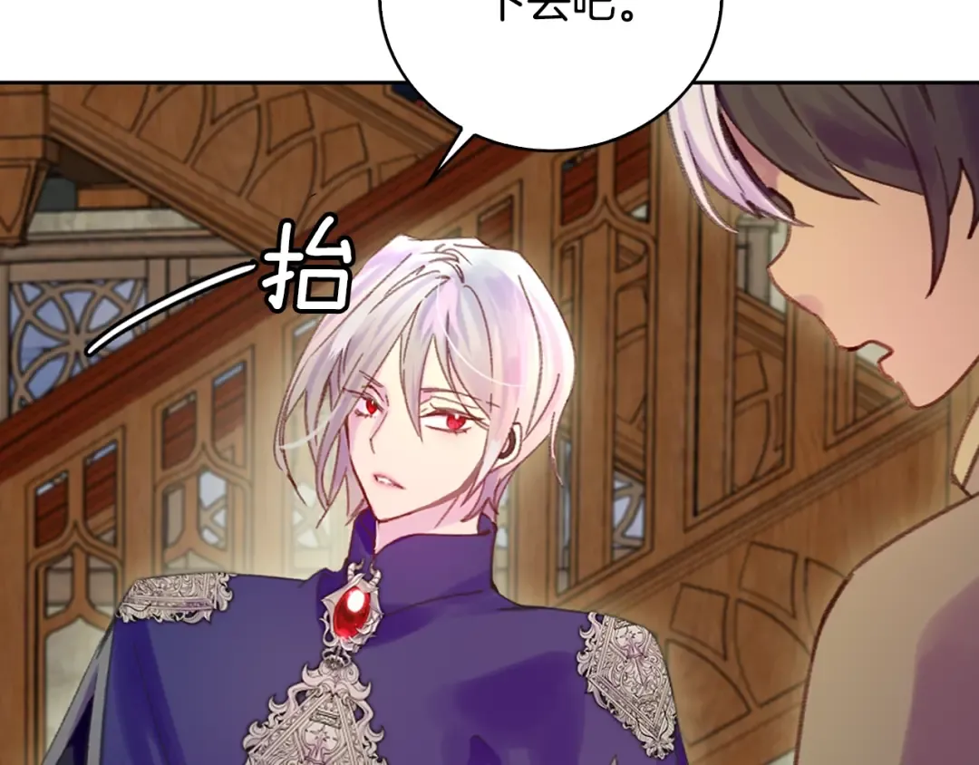第110话 千钧一发！ 第37页