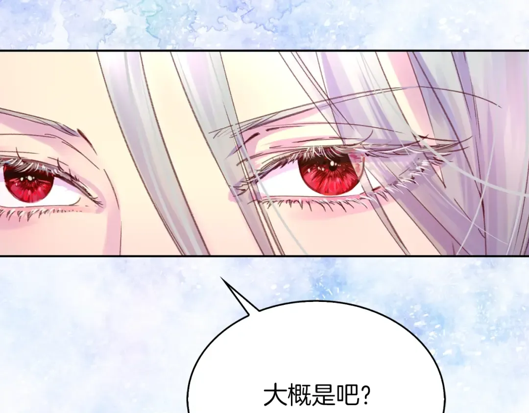 第110话 千钧一发！ 第41页