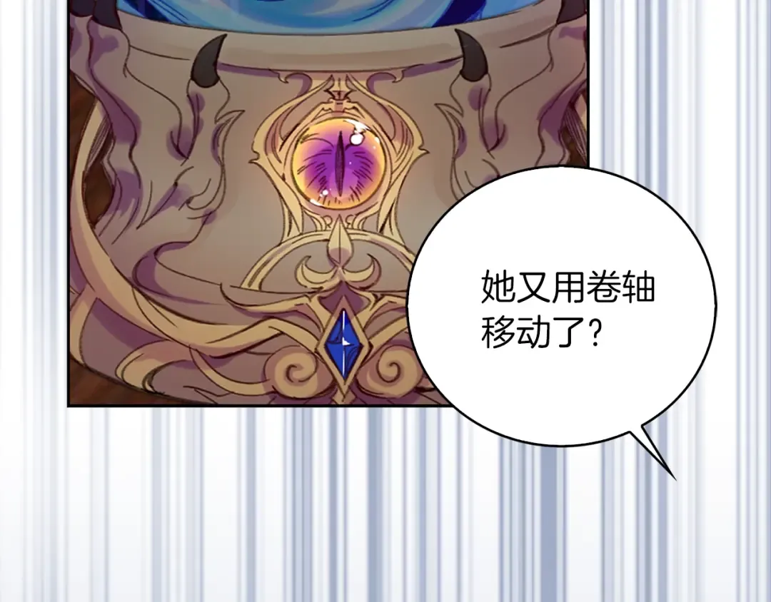 第110话 千钧一发！ 第50页