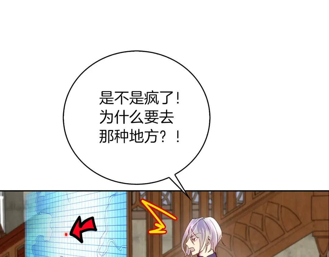 第110话 千钧一发！ 第53页