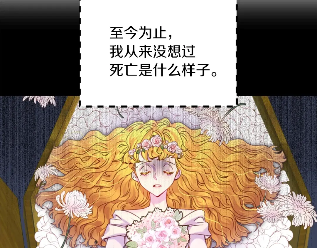 第110话 千钧一发！ 第57页