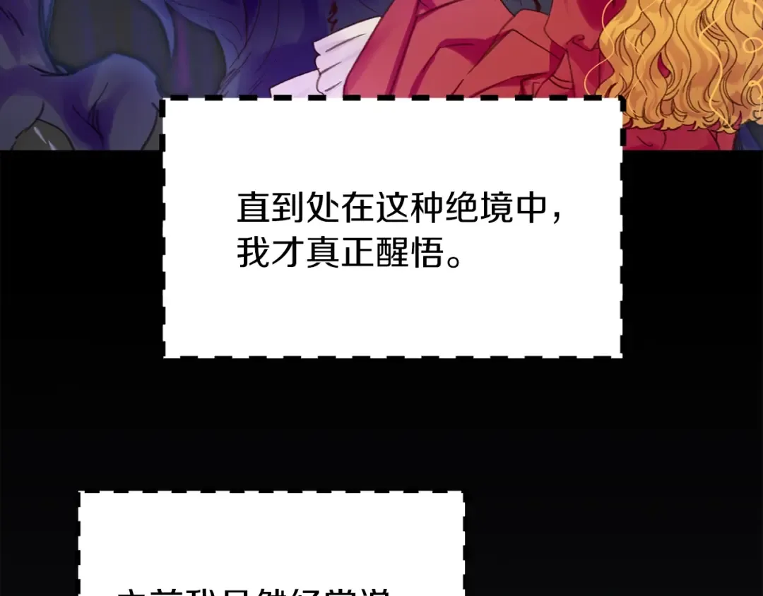 第110话 千钧一发！ 第60页