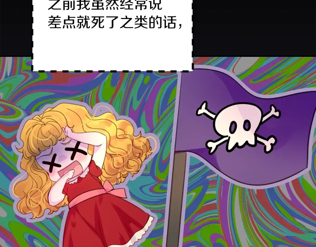 第110话 千钧一发！ 第61页