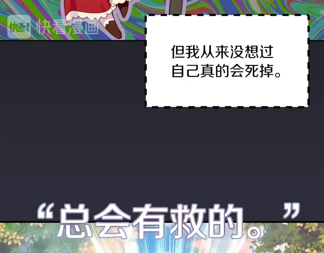 第110话 千钧一发！ 第62页