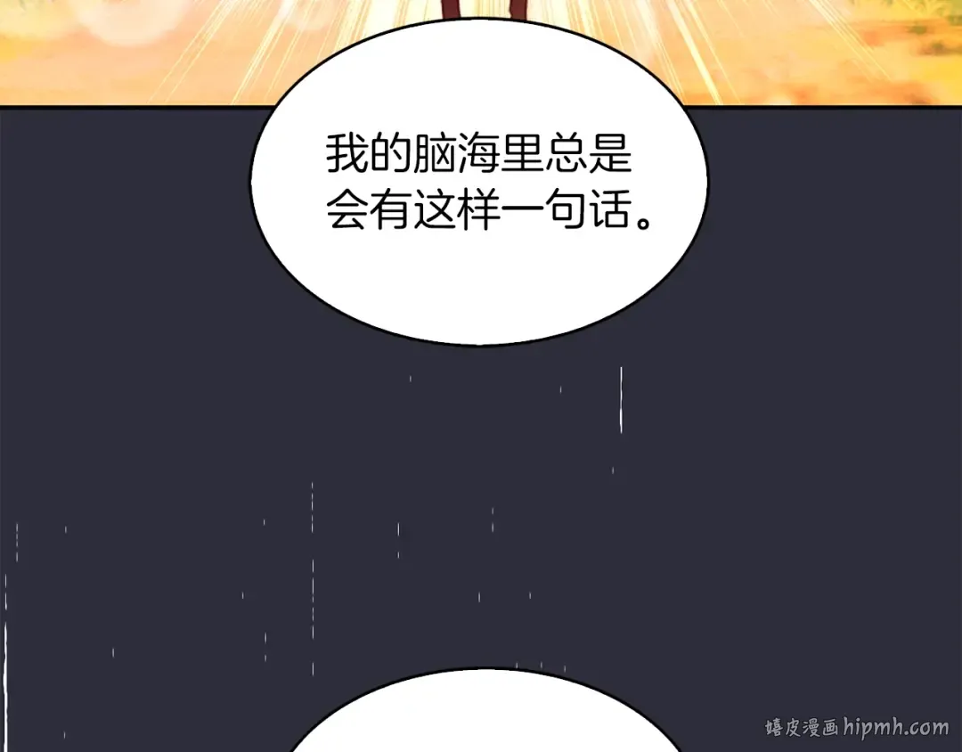 第110话 千钧一发！ 第64页