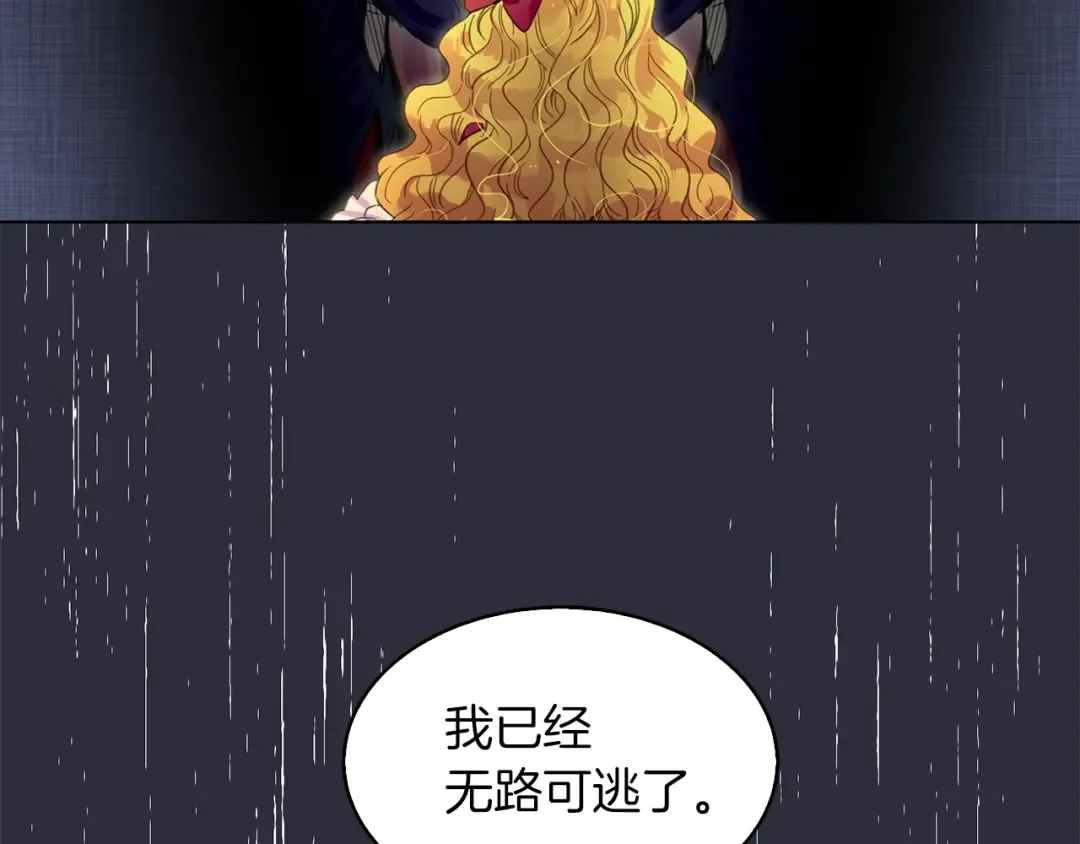 第110话 千钧一发！ 第66页