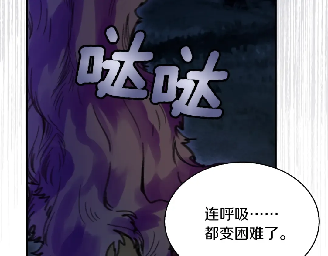 第110话 千钧一发！ 第71页
