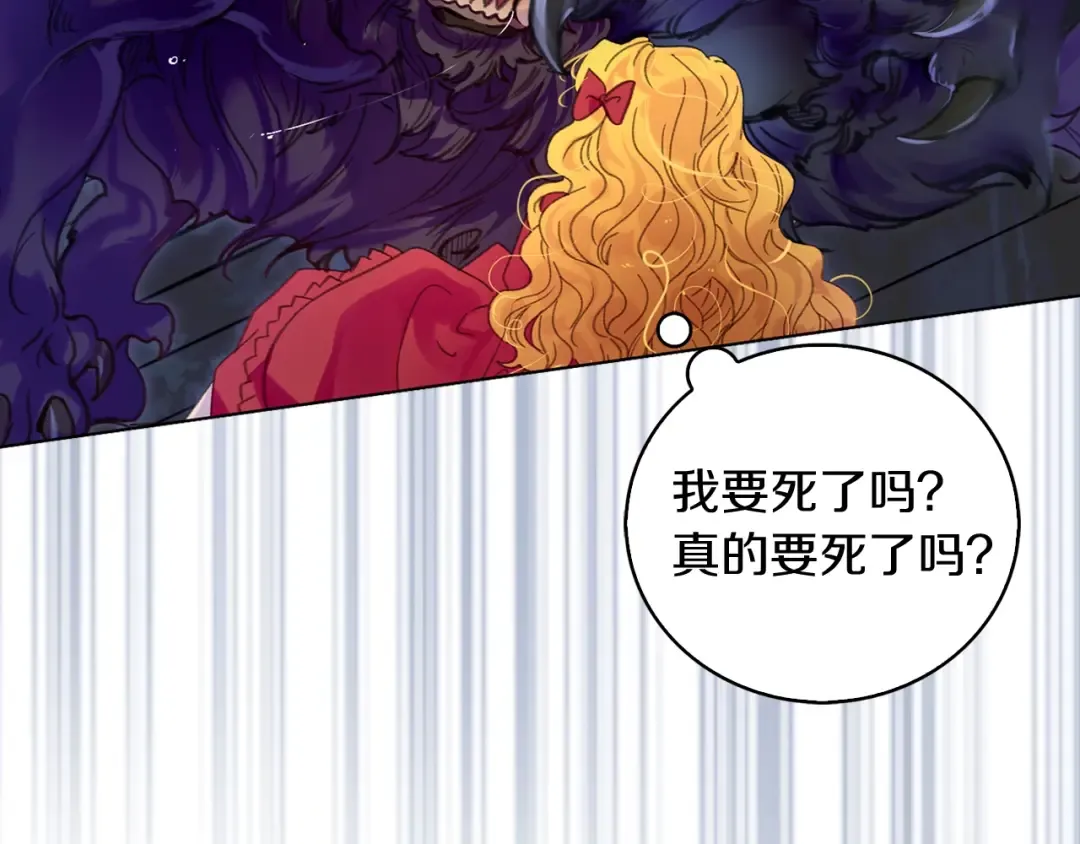 第110话 千钧一发！ 第74页
