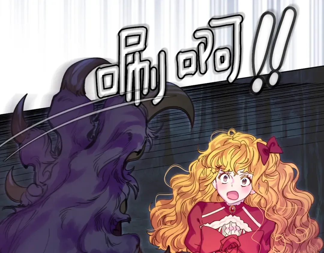 第110话 千钧一发！ 第75页