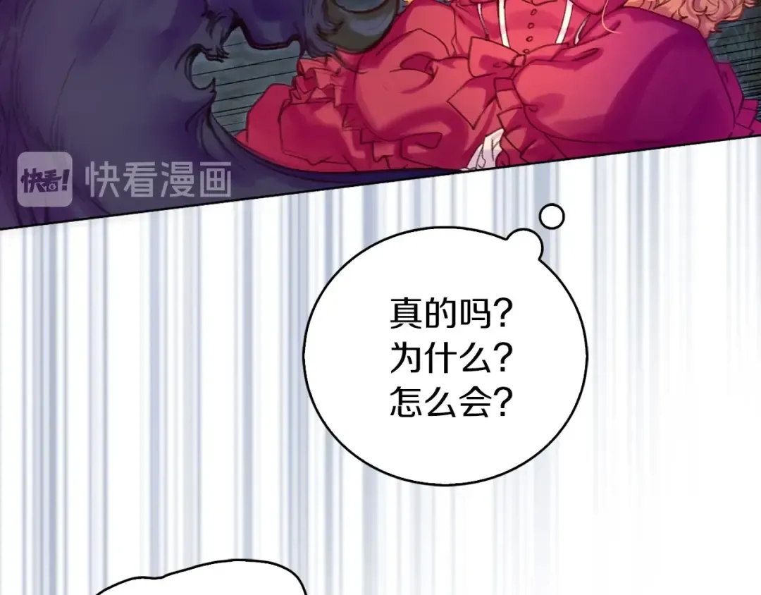 第110话 千钧一发！ 第76页
