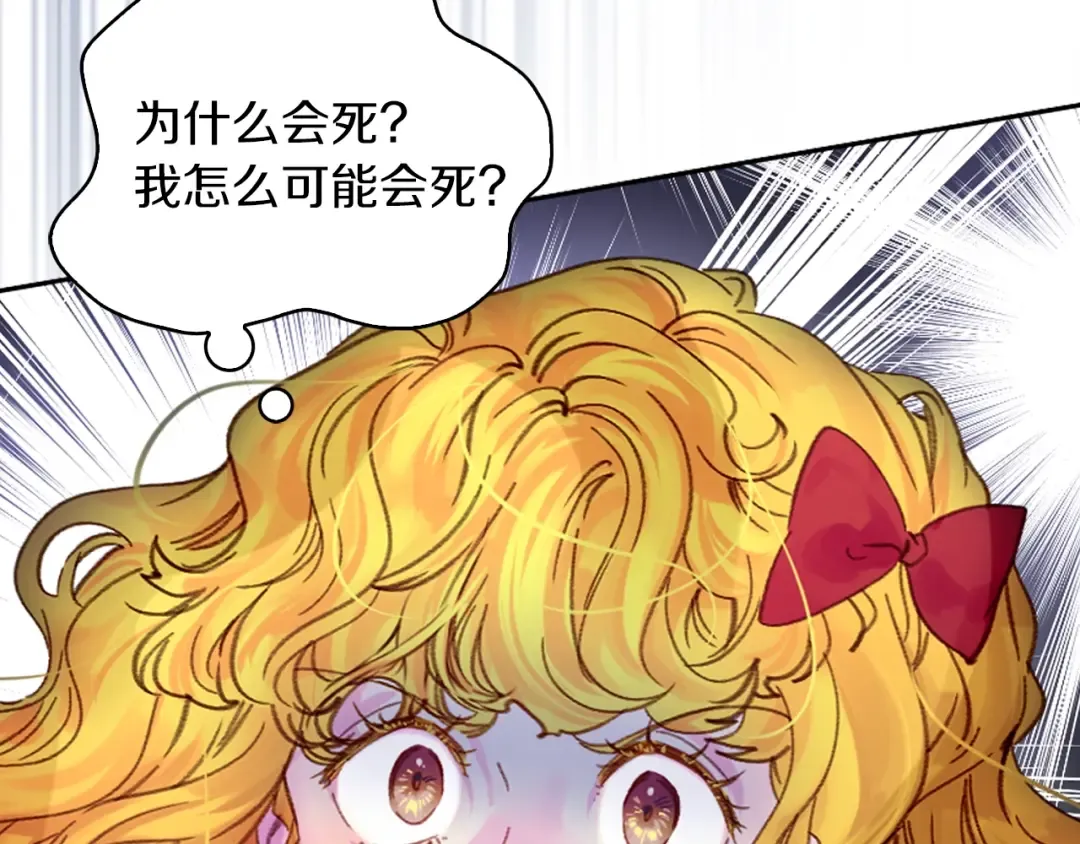 第110话 千钧一发！ 第77页