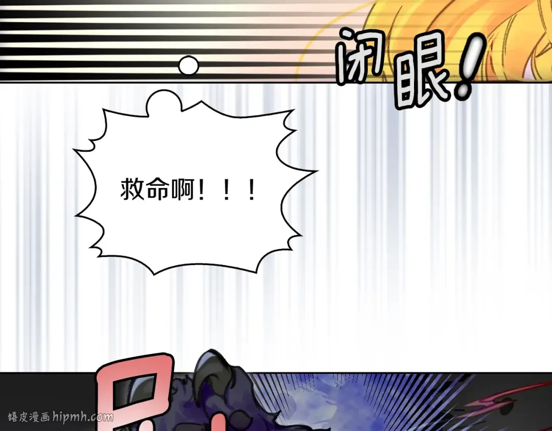 第110话 千钧一发！ 第80页