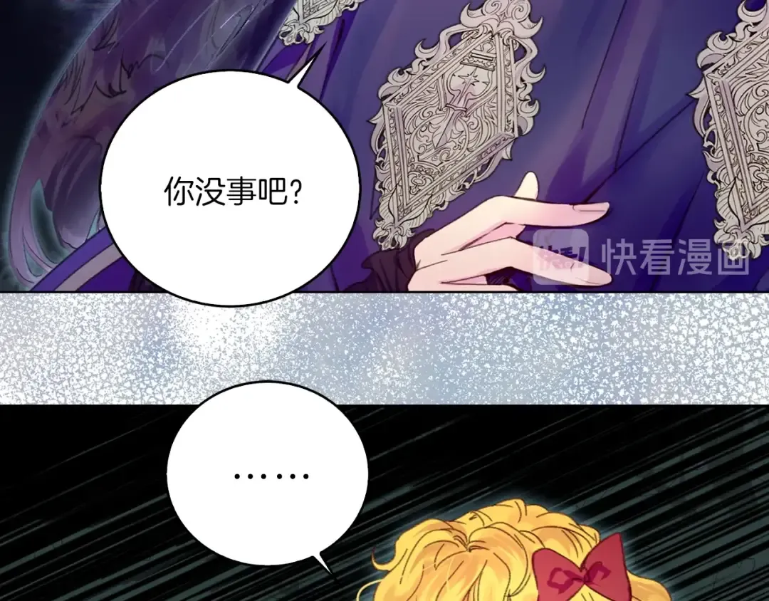 第110话 千钧一发！ 第90页