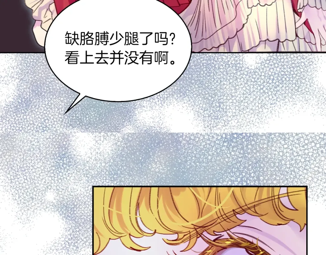 第110话 千钧一发！ 第92页