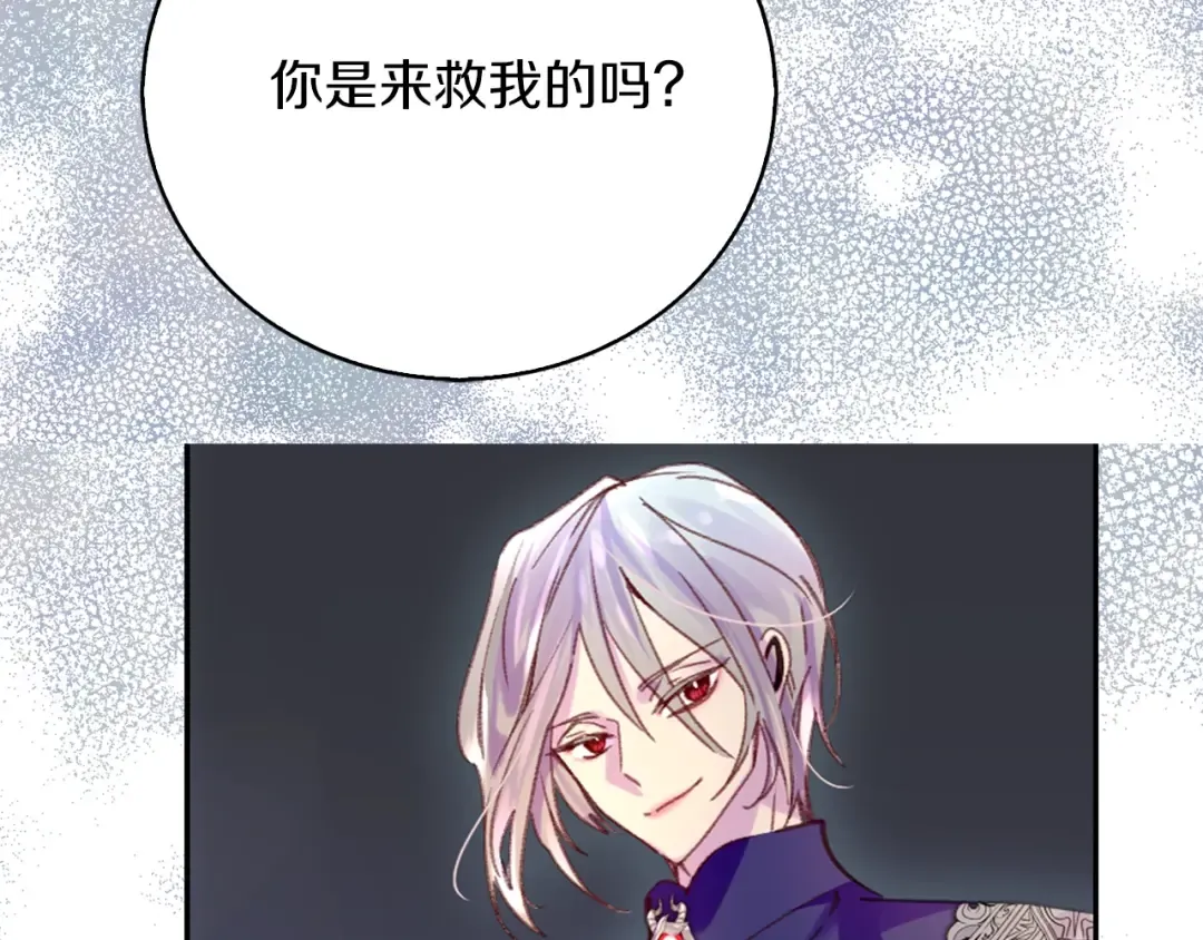第110话 千钧一发！ 第94页