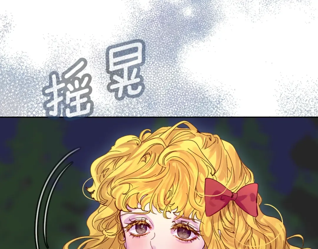第110话 千钧一发！ 第97页
