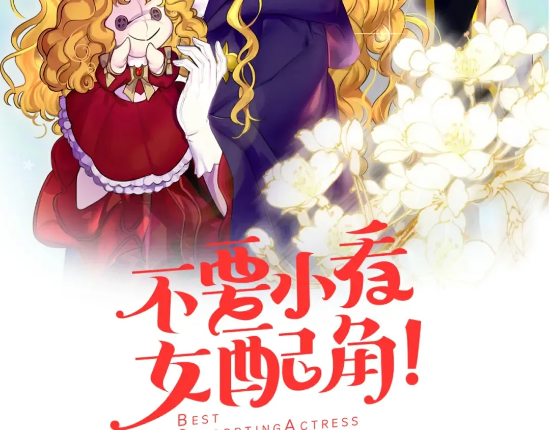 第111话 把一切告诉我！ 第2页