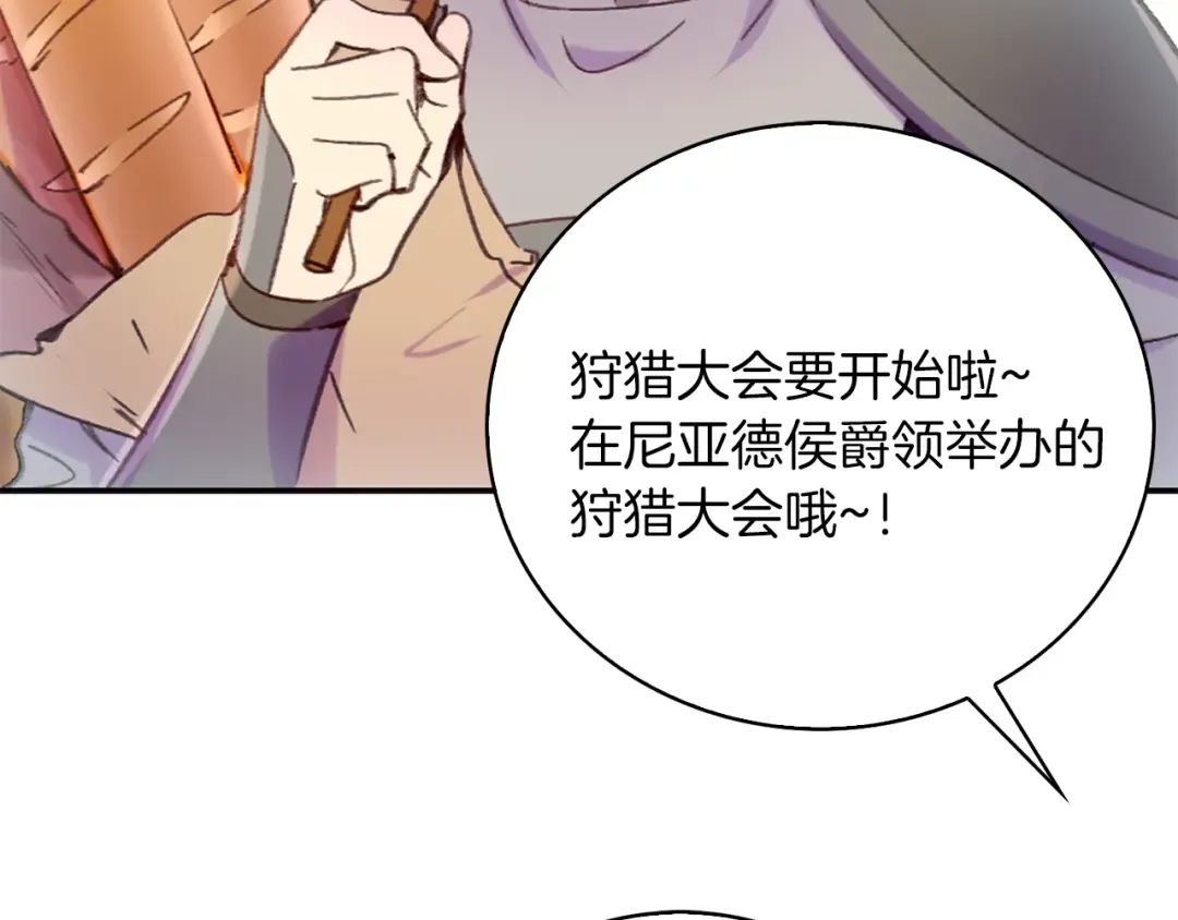 第111话 把一切告诉我！ 第6页