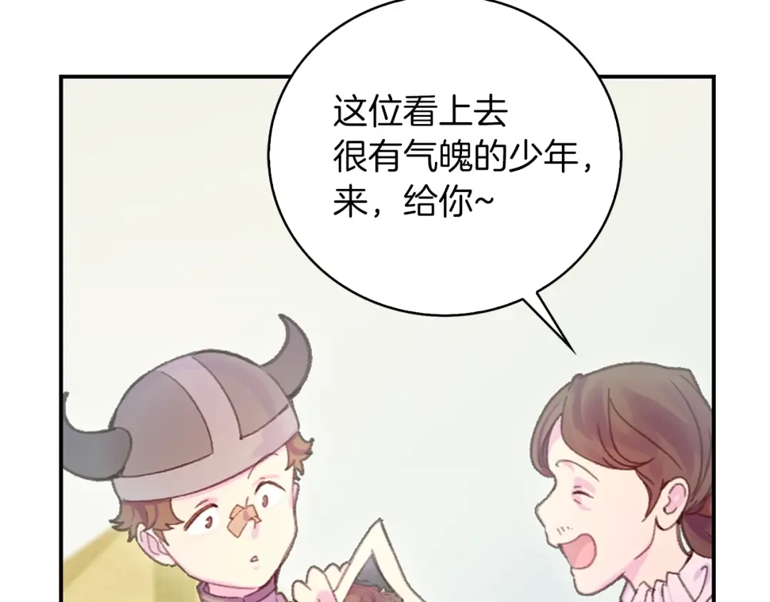 第111话 把一切告诉我！ 第7页
