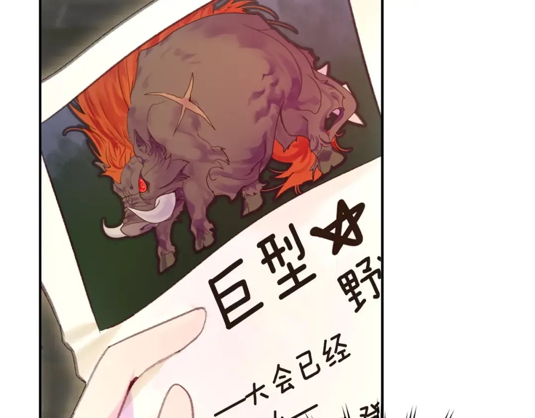 第111话 把一切告诉我！ 第9页