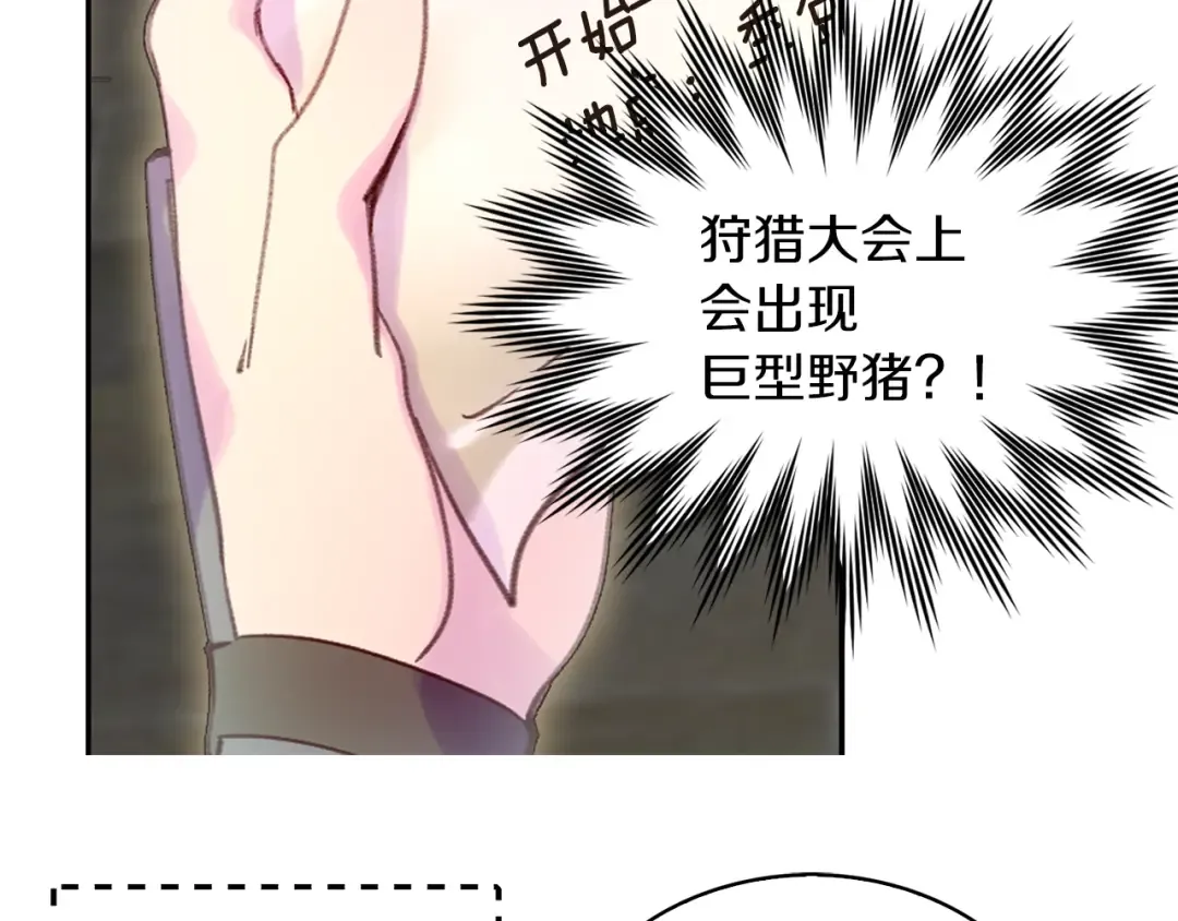 第111话 把一切告诉我！ 第10页