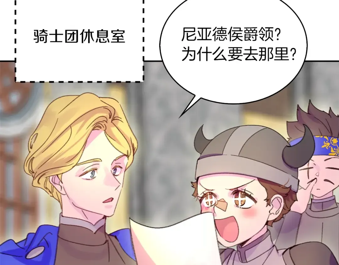 第111话 把一切告诉我！ 第11页