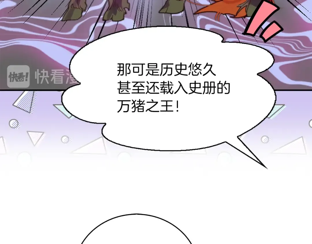 第111话 把一切告诉我！ 第14页