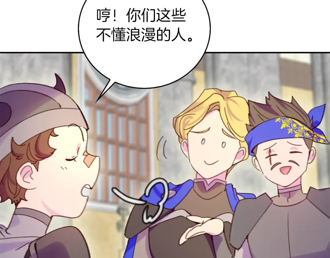 第111话 把一切告诉我！ 第15页
