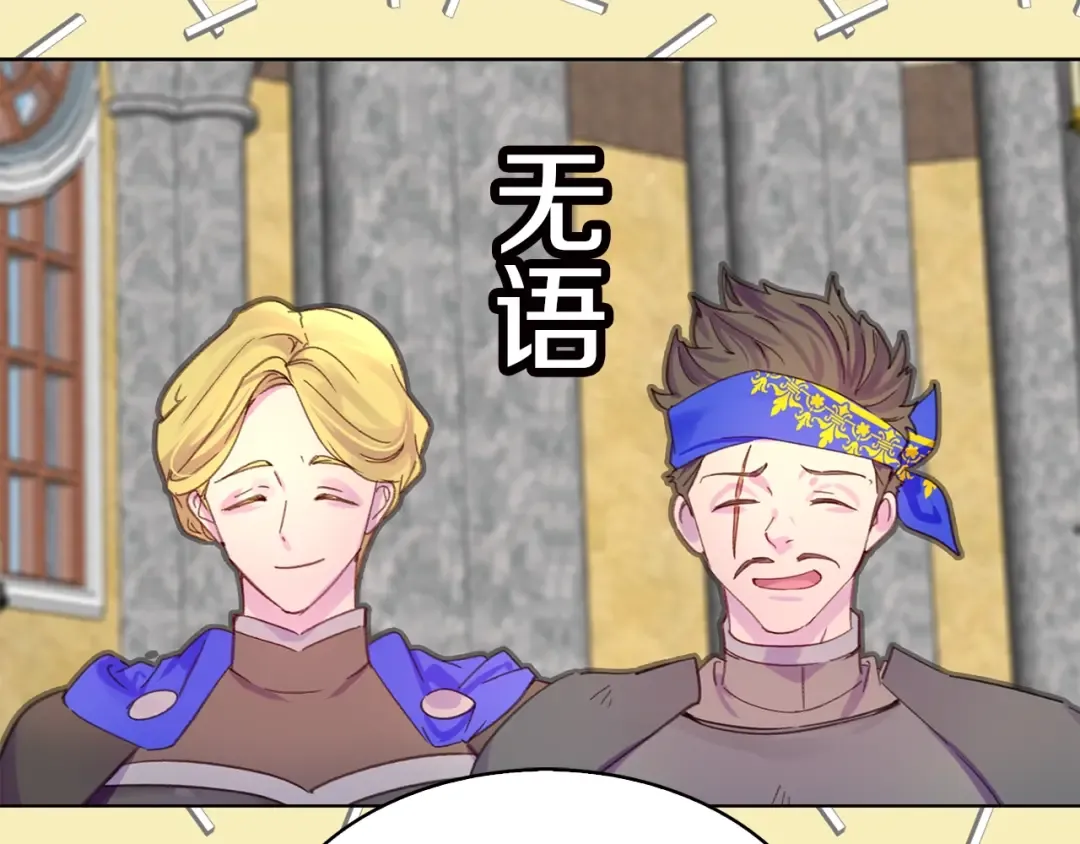 第111话 把一切告诉我！ 第17页