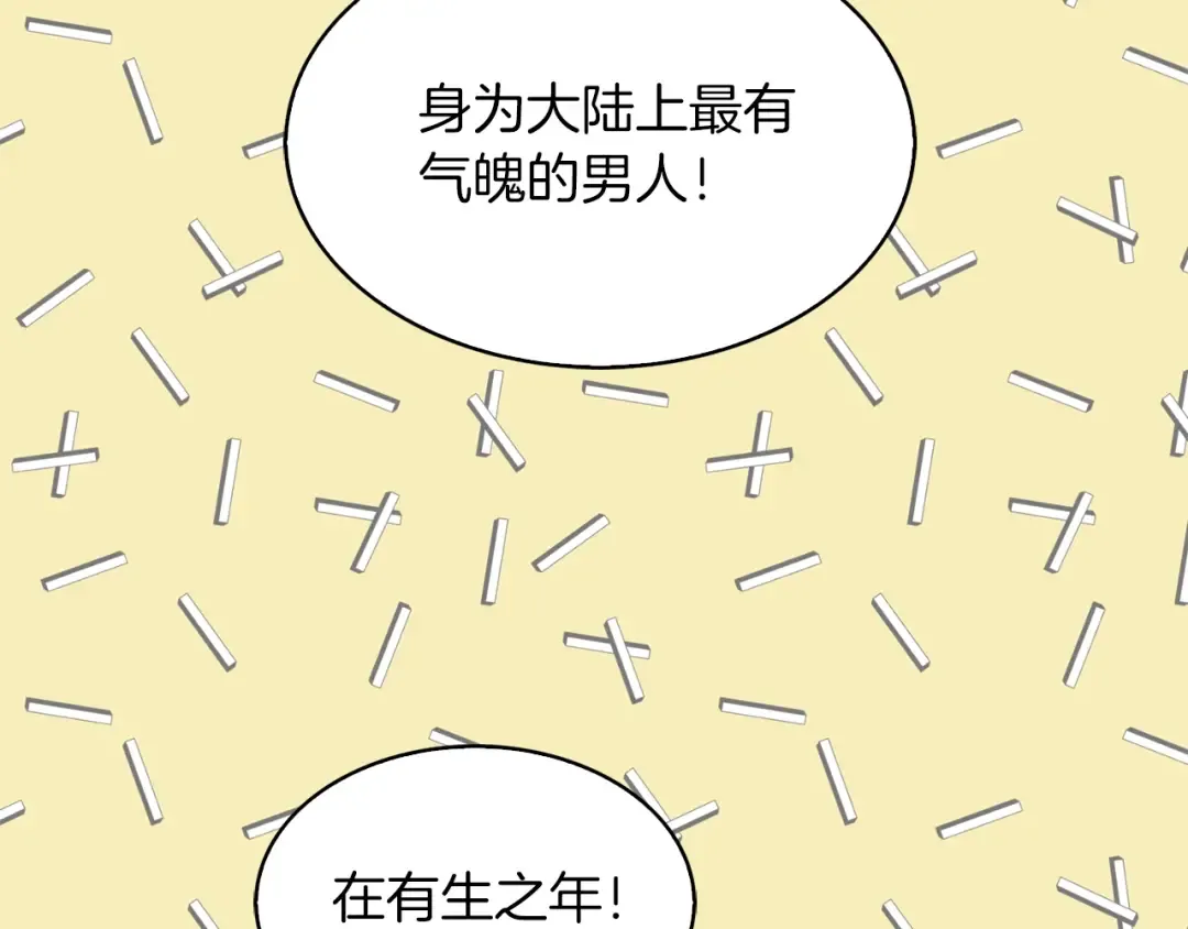 第111话 把一切告诉我！ 第18页