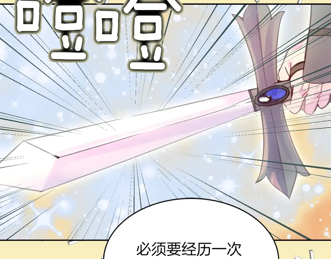 第111话 把一切告诉我！ 第21页