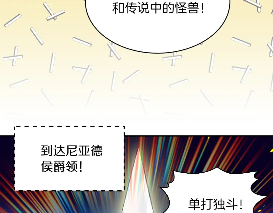第111话 把一切告诉我！ 第22页