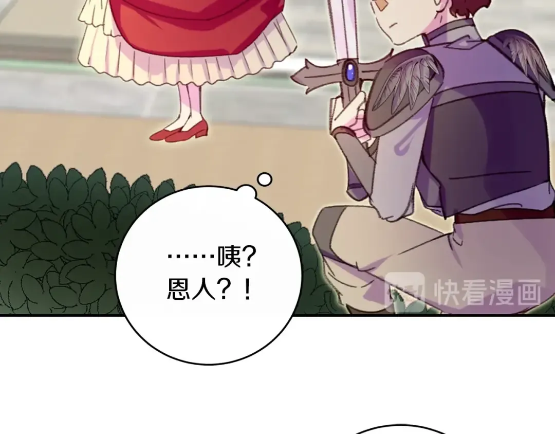 第111话 把一切告诉我！ 第26页