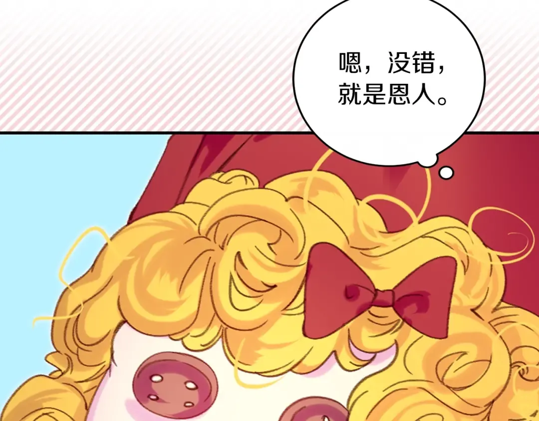 第111话 把一切告诉我！ 第27页