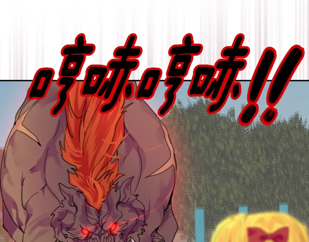 第111话 把一切告诉我！ 第29页
