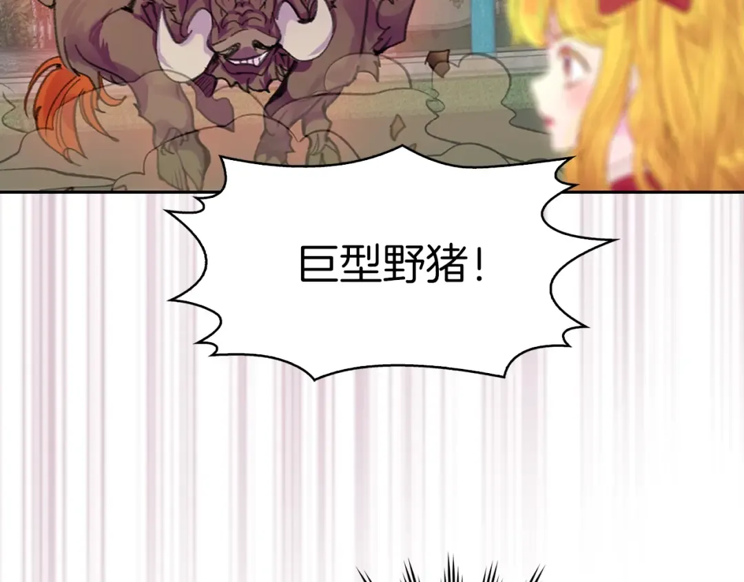 第111话 把一切告诉我！ 第30页