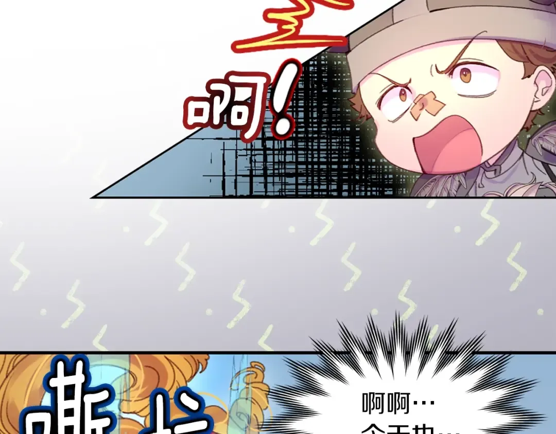 第111话 把一切告诉我！ 第36页