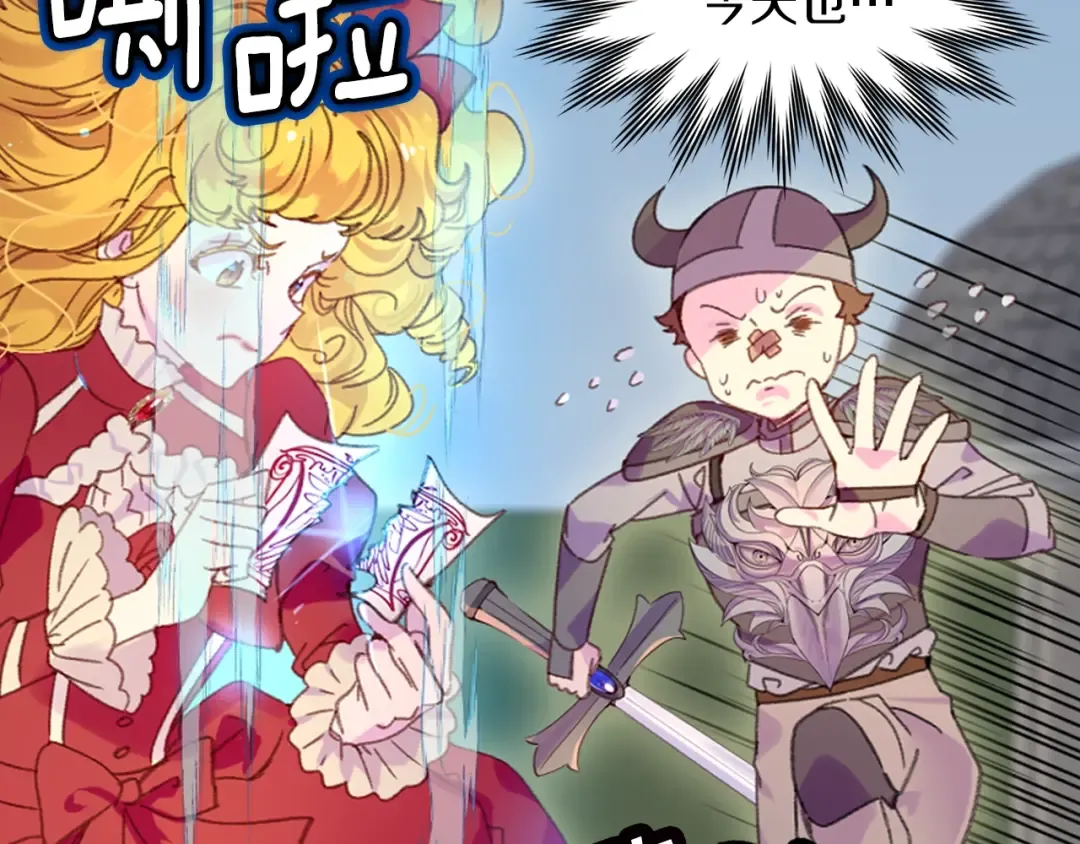 第111话 把一切告诉我！ 第37页